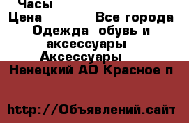 Часы Winner Luxury - Gold › Цена ­ 3 135 - Все города Одежда, обувь и аксессуары » Аксессуары   . Ненецкий АО,Красное п.